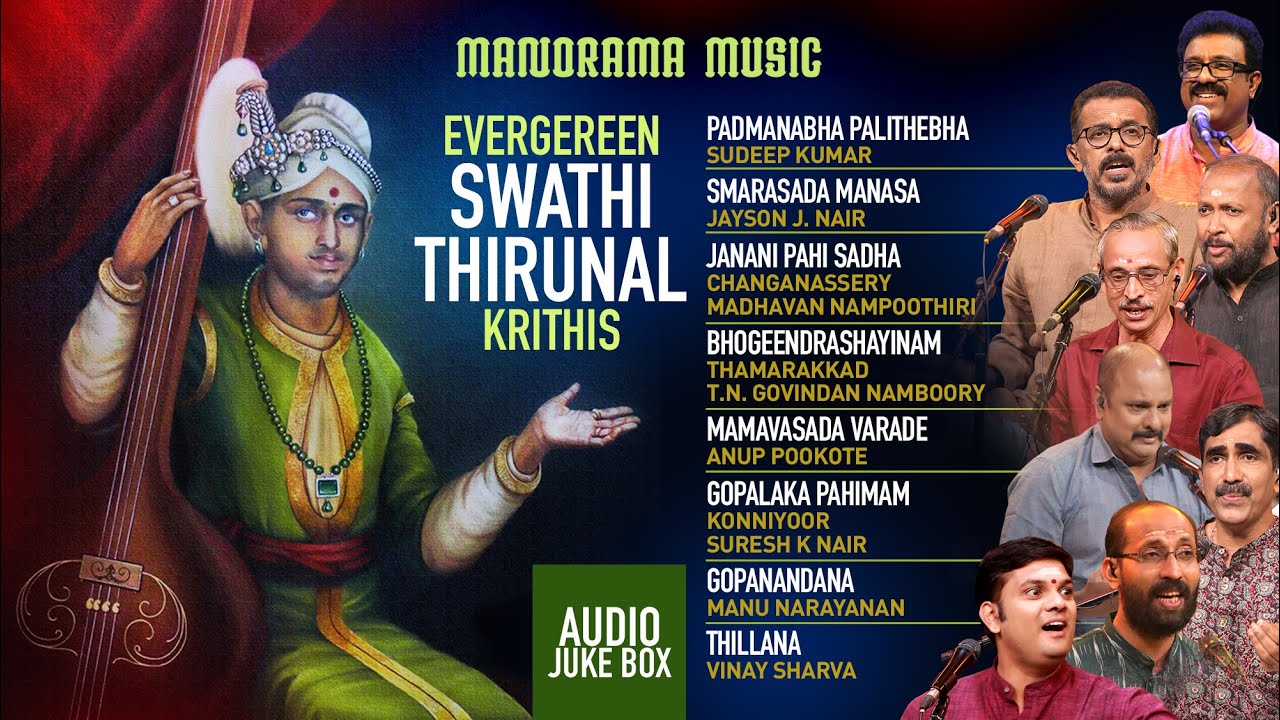 Evergreen Swathi Thirunal Krithis | Juke Box |