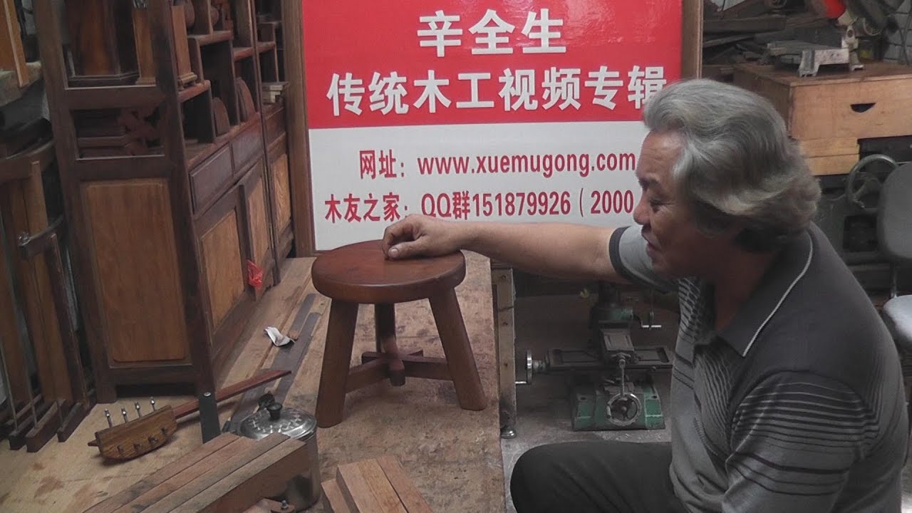 预告 中国传统的手工家具手工制作Chinese traditional handmade furniture handmade三条腿凳子Three-legged stool教学teaching