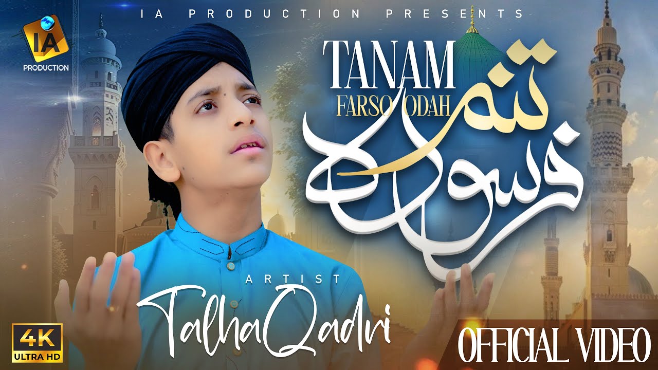 Tanam Farsooda Jaan Para - Talha Qadri | Official Video | New Heart Touching Naat  2026