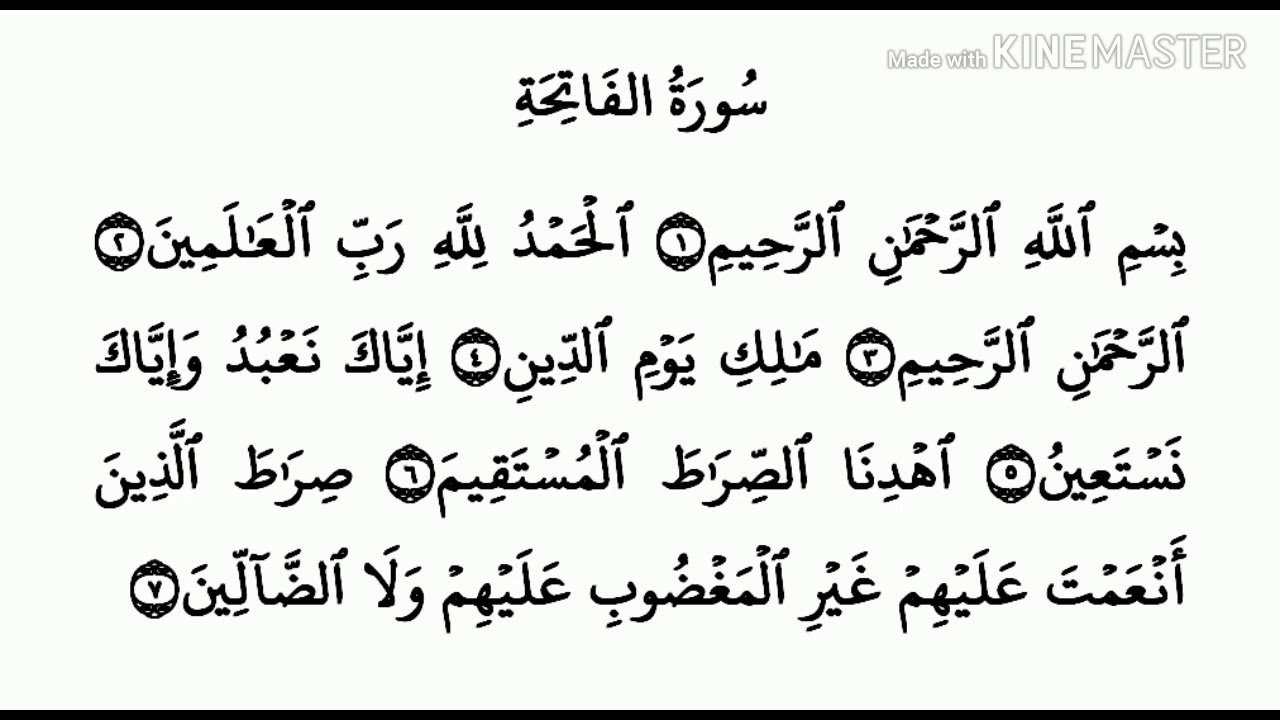 تحليل نحوي وصرفي كامل لسورة الفاتحة