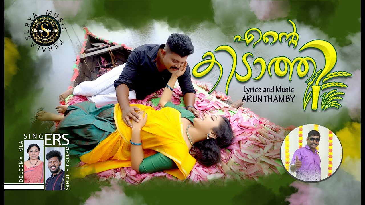entekidathi   malayalam albumsong singer:abhijith kollam &Daleema ||