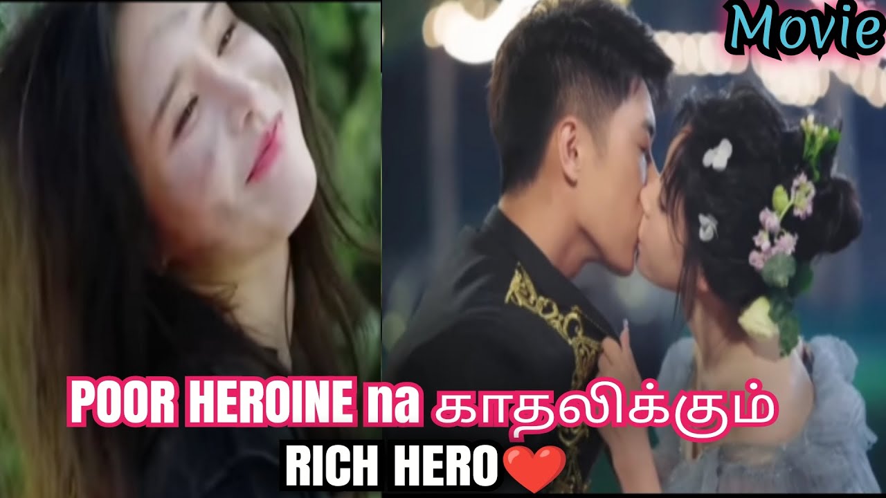 POOR HEROINE na காதலிக்கும் RICH HERO❤|CHINESE LOVE MOVIE|தமிழ் விளக்கம்...