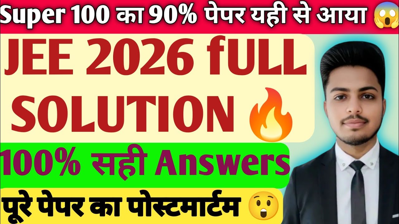 JEE Super 100 2026 Paper Solution 🔥 | पूरा पेपर हल + All Answers Explained
