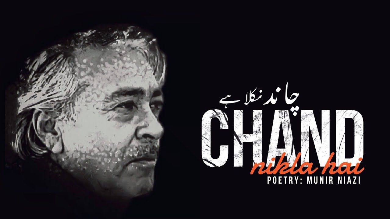 Chand Nikla Hai |  Munir Niazi