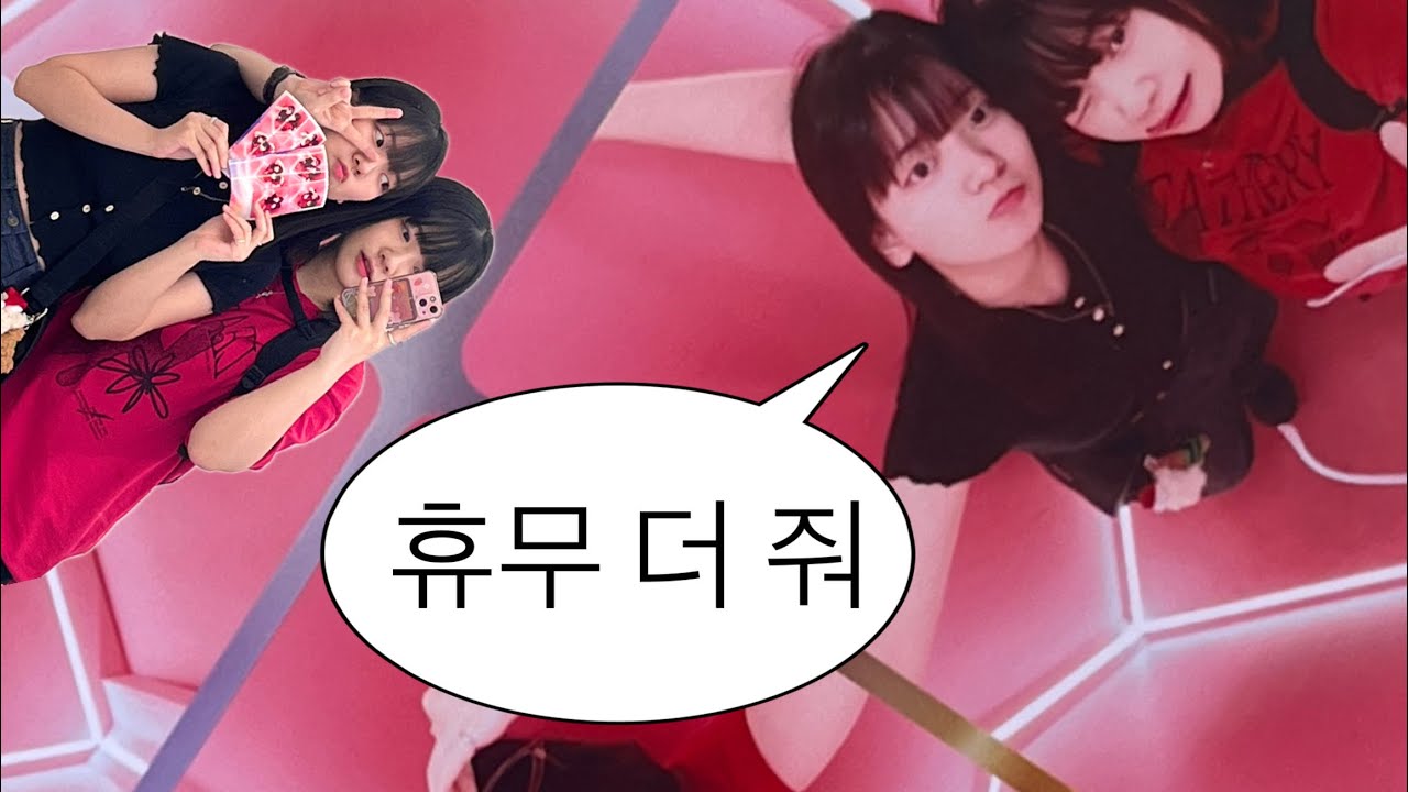 (SUB) 행궁동 뿌시려다 더위에 뿌셔진 Vlog ☀️