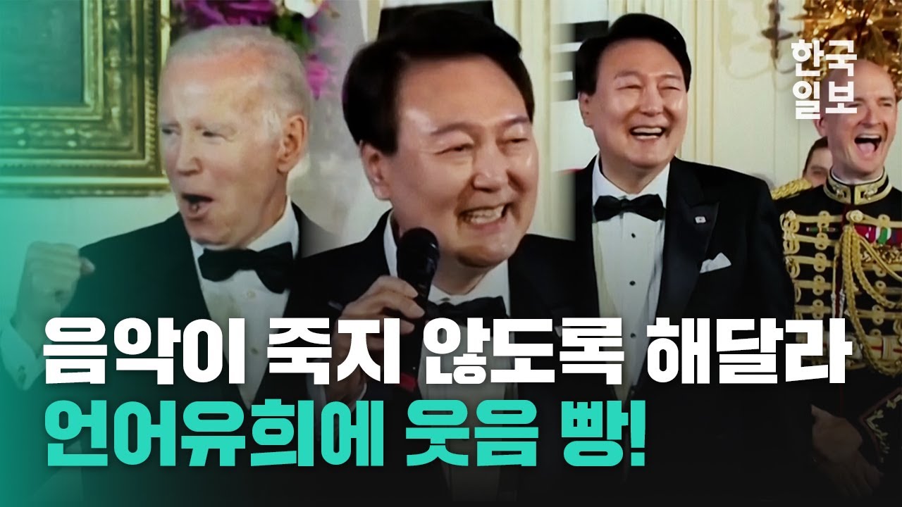 윤 대통령에 