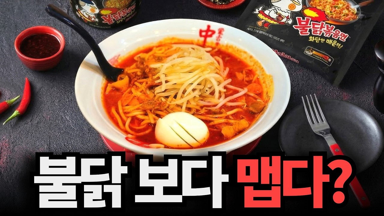 맵찔이 일본인들이 눈물 참고 먹는 라멘집