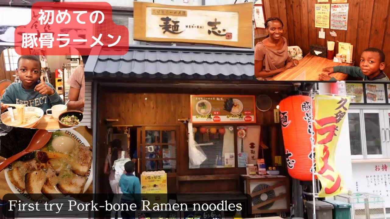 アフリカ・マラウイ出身の妻と息子が豚骨ラーメンを食べてみたら…