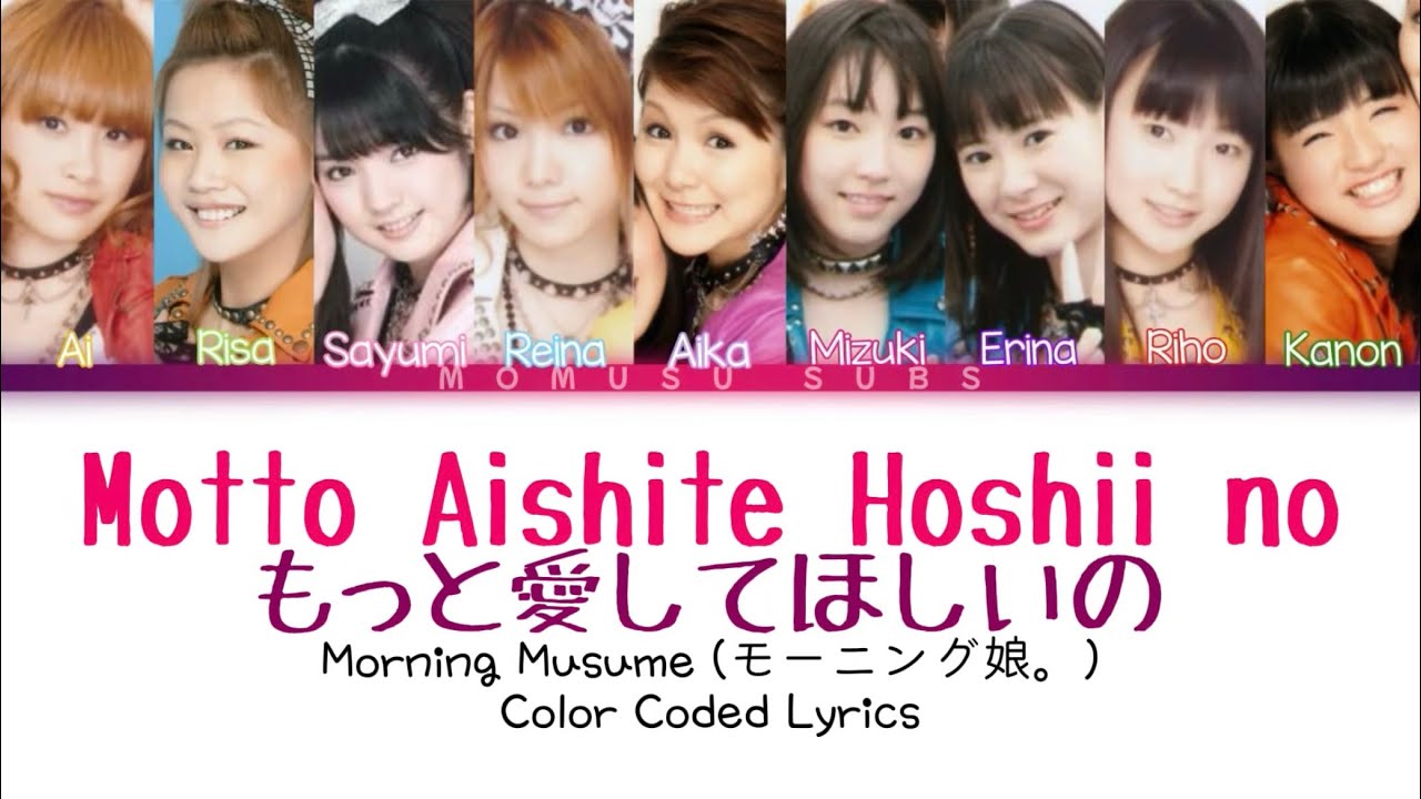 Morning Musume 「Motto Aishite Hoshii no」 ~ Color Coded Lyrics [JPN/ROM/ENG]