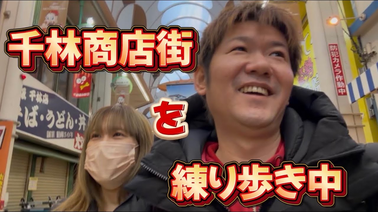 【大阪】千林商店街1キロ・買い食いブラブラ散歩🤣