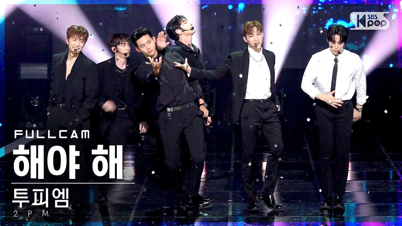 [안방1열 직캠4K] 투피엠 '해야 해' 풀캠 (2PM 'Make it' Full Cam)│@SBS Inkigayo_2021.07.11.