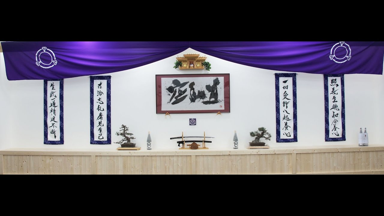 少林寺流空手道錬心舘 関東地区本部今井道場