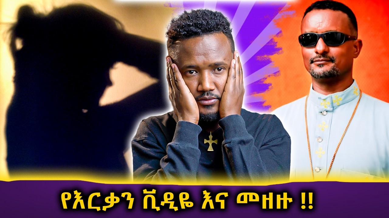 ለዘማሪዉ መኪና እና ቤት // ለ 8 አመት ልጅ ብልግና