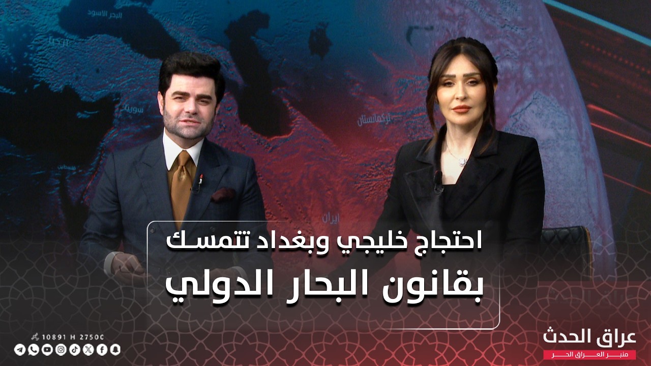 العراق يفكك مخيم الهول وينقل سكانه| تفاصيل أكثر في #حصاد_الثامنة