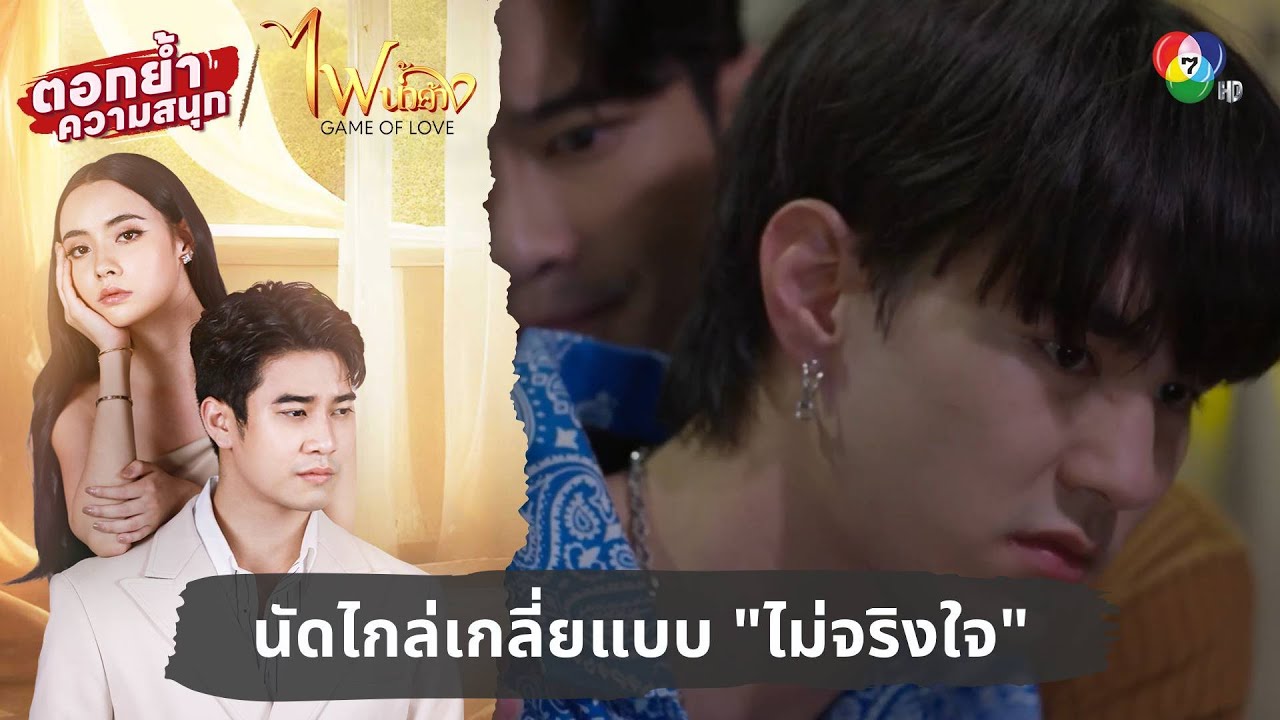 นัดไกล่เกลี่ยแบบ 