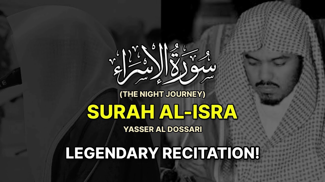 LEGENDARY RECITATION | Surah Al-Isra(The Night Journey) سورة الإسراء | Yasser Al Dosari ياسر الدوسري