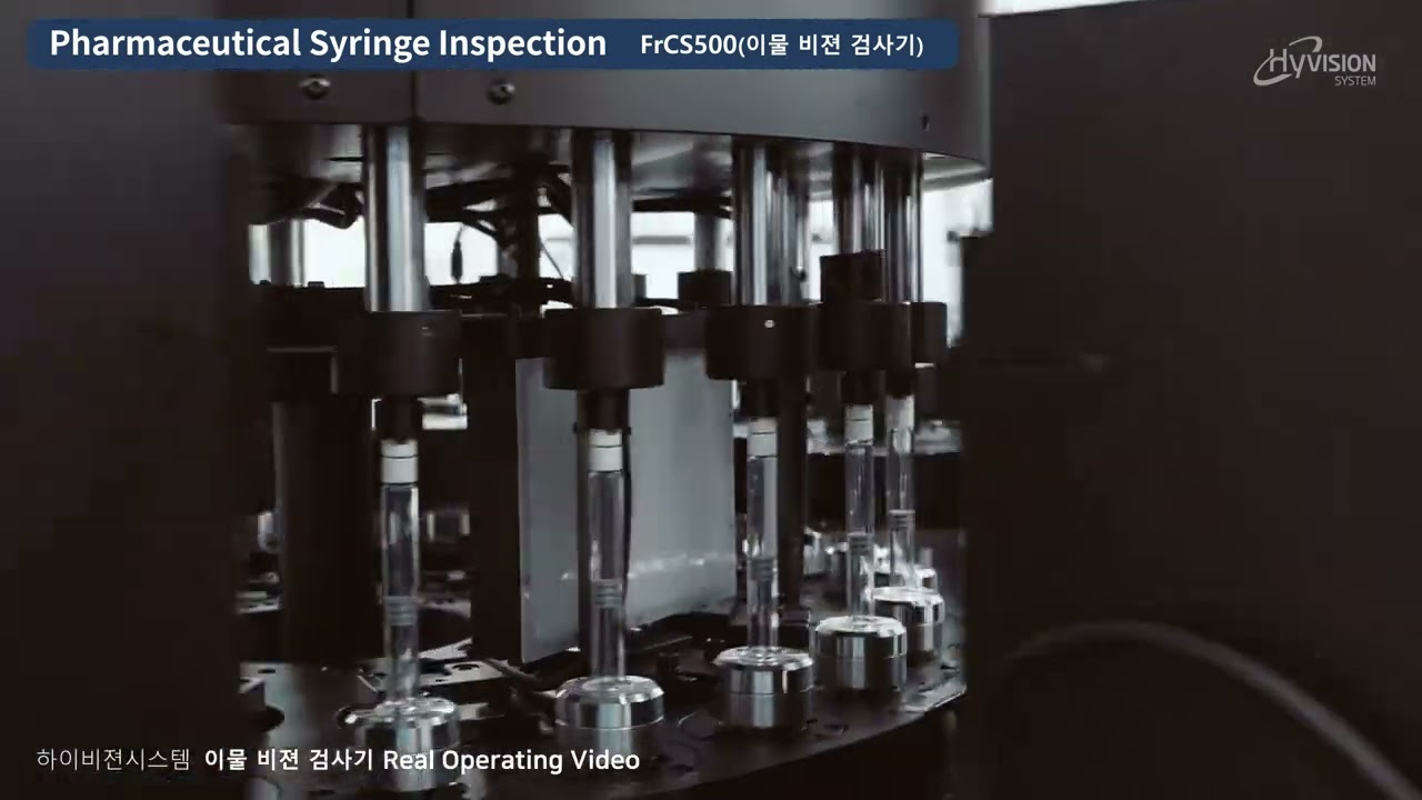 Syringe (PFS) Inspection System - HyVISION Bio / 시린지 이물 검사 장비 - 하이비젼 바이오