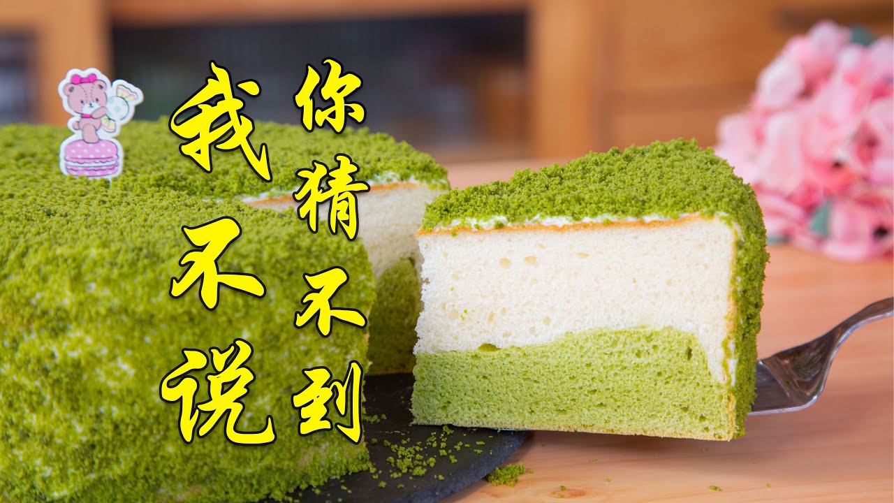 不要被你的眼睛欺骗！这个是面包不是蛋糕！