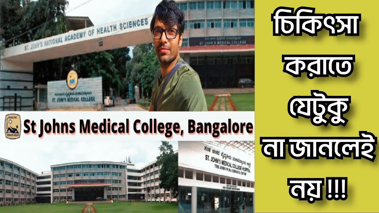 St. John's Medical College and Hospital  ||  Bangalore  ||  Part 1