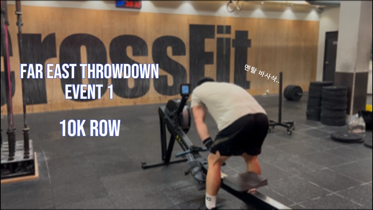 약점공략 - Far East Throwdown Event 1