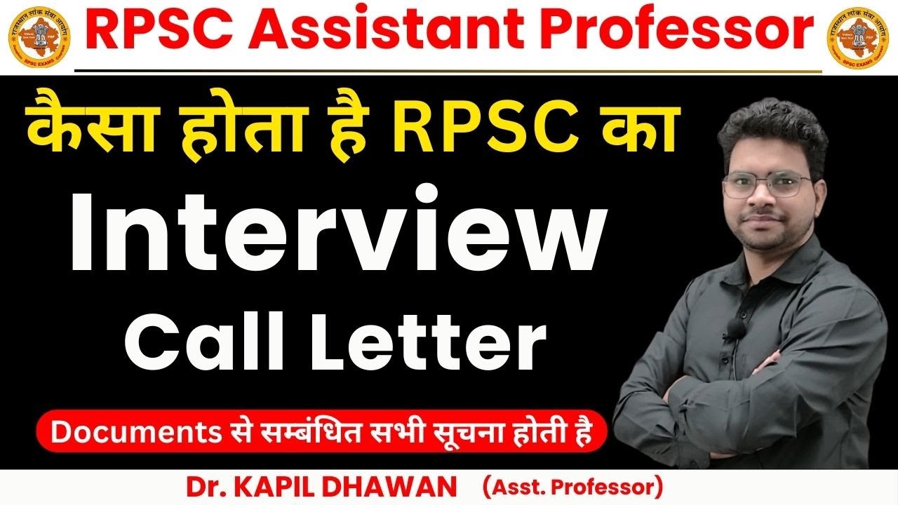 कैसा होता है RPSC का Interview Letter ? || RPSC ASSISTANT PROFESSOR EXAM || Dr. KAPIL DHAWAN ||