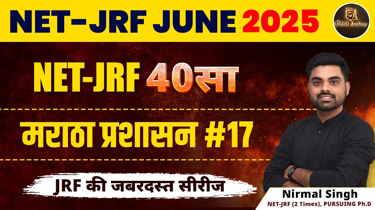 मराठा प्रशासन | TARGET UGC NET JUNE 2025  | BY NIRMAL SIR