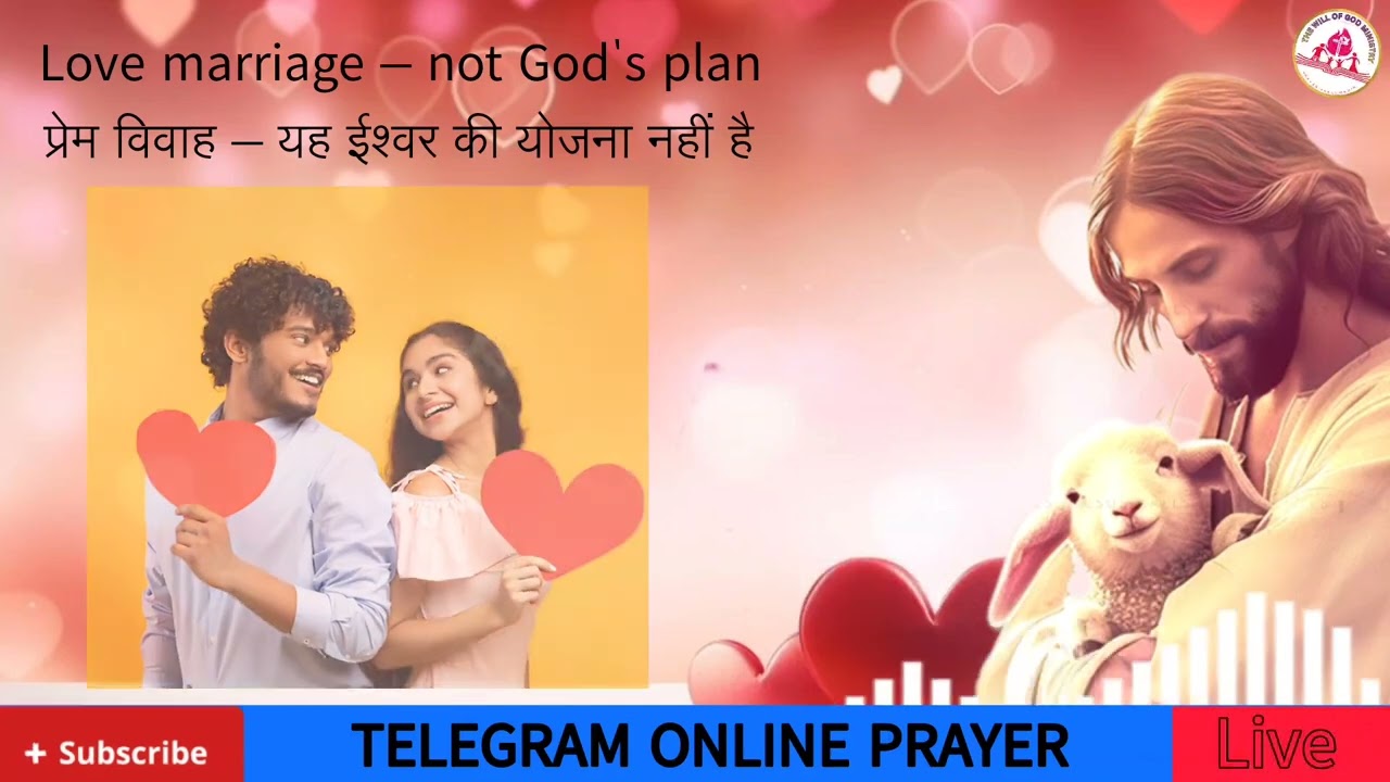 Velentain day special [Live🔴] message | Bro. Paul | प्रेम विवाह ईश्वर की योजना नहीं है बाइबल वचन 
