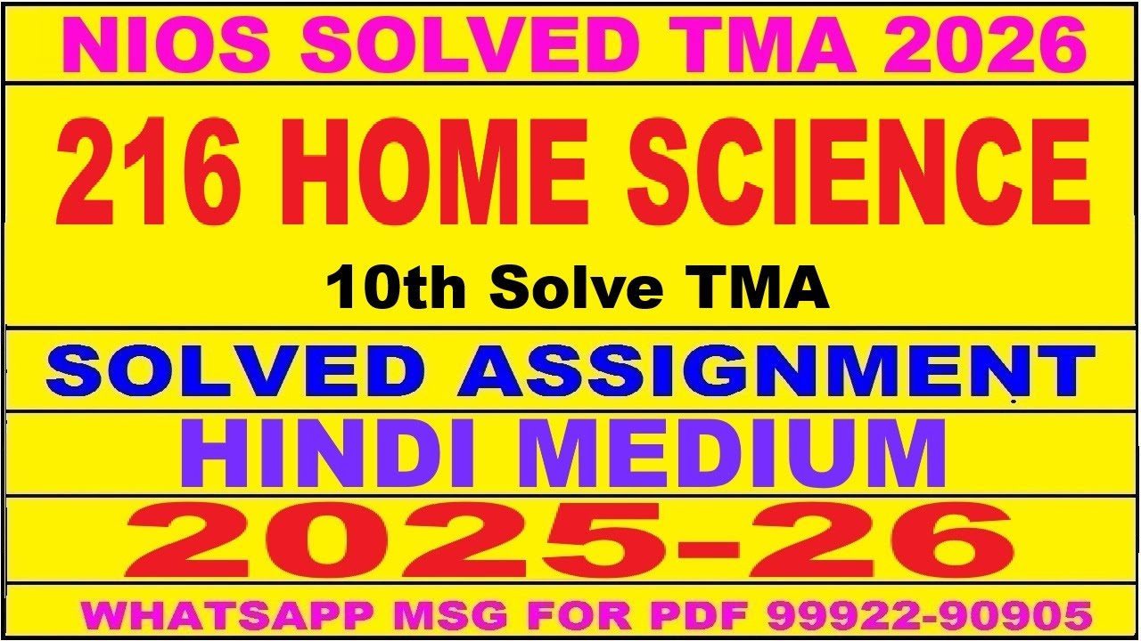 nios home science 216 solved assignment 2025-26 | nios 216 tma solved 2025-26 class 10 home science