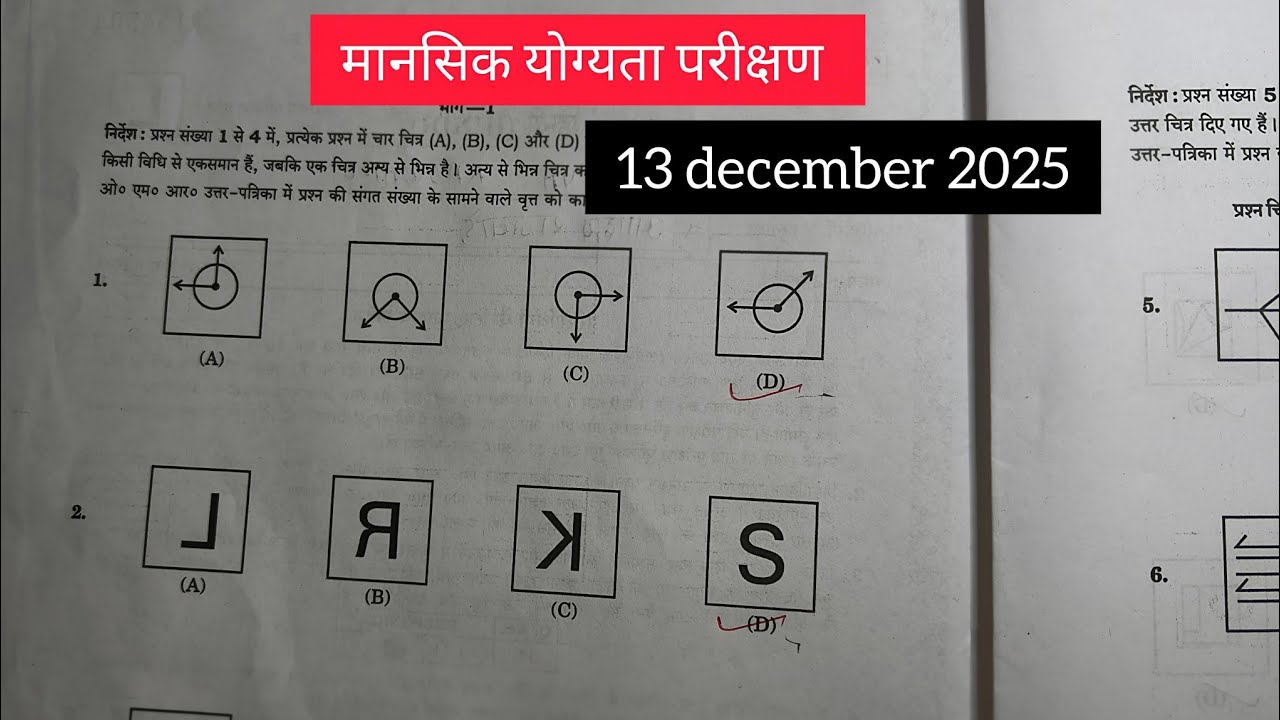 Navodaya exam reasoning answer key , 13 december 2025 #jnv 2025