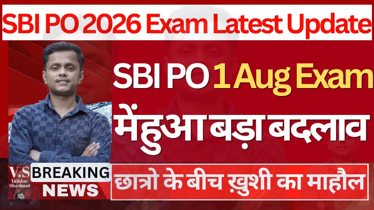 SBI PO 1 Aug Exam में हुआ बड़ा बदलाव Big Update बहुत बड़ी ख़ुशखबरी 🔥✅💯|SBI PO ADMIT CARD UPDATE 2026