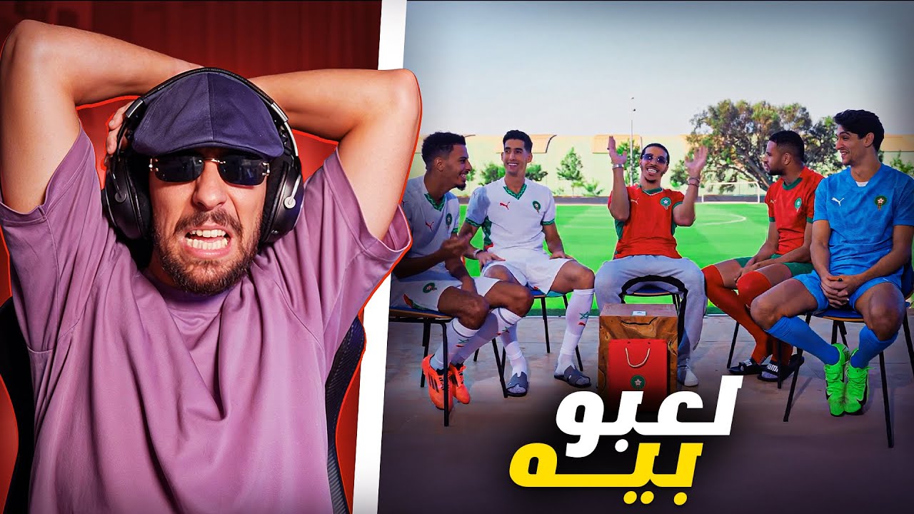 Ahmedsabiri Reaction -- Dizzy Dros x Spotify -- واش لعابة ديال المنتخب كيفهمو ف الراب
