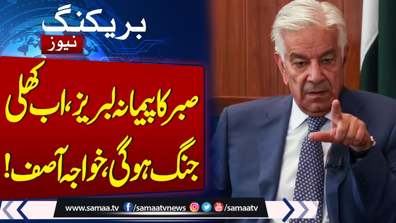 Khawaja Asif Warns Afghanistan | Full Response to Aggression | SAMAA TV