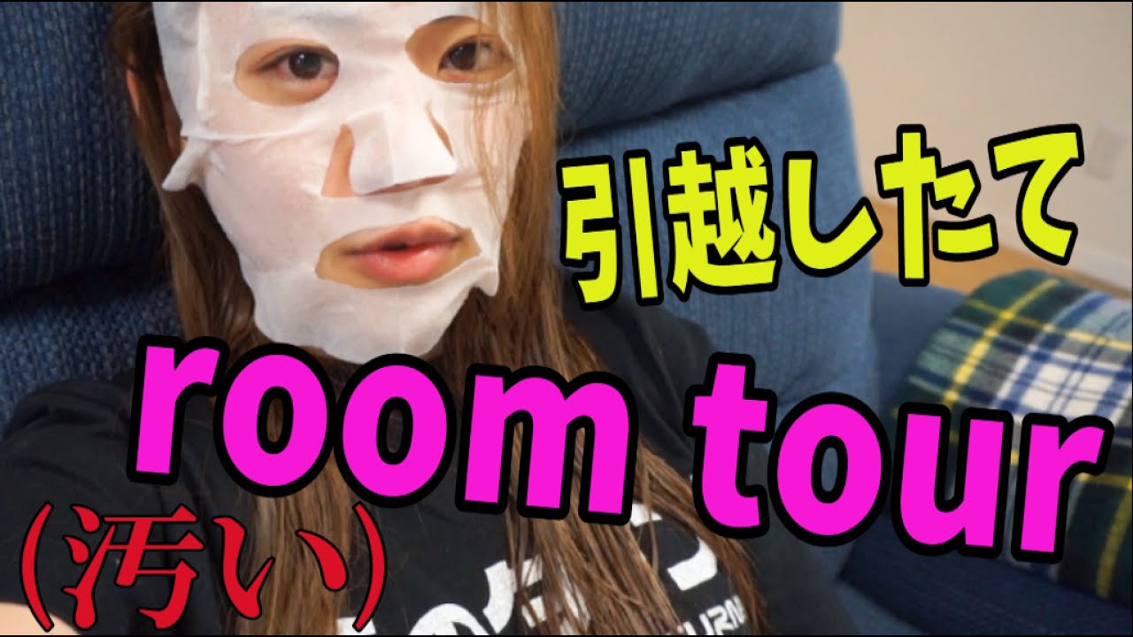引越したてroom tour！おまけ〜関根りさの憂鬱〜