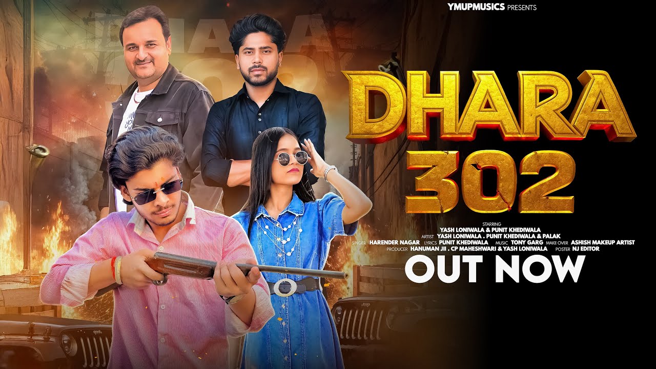 Dhara 302 | Harender Nagar | Yash Loniwala | Punit Khediwala | Palak | New Haryanvi Song 2025|