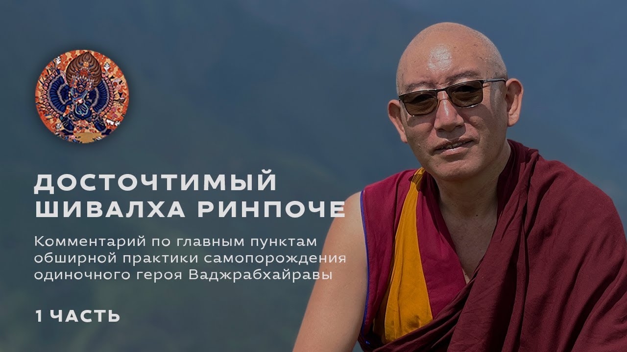 Комментарий к практике Ямантаки | часть 1