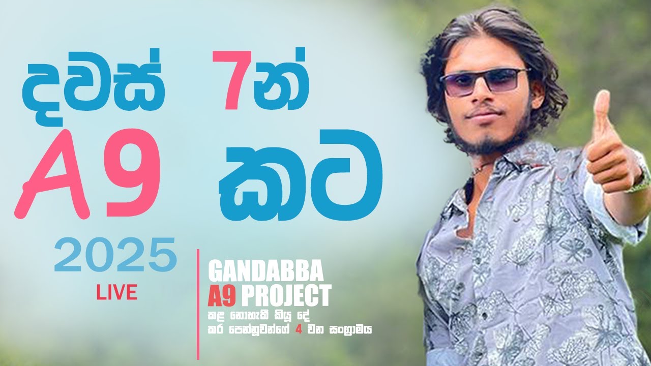 How to get 9As in 7 days |  Last 7 days study plan for OL | 2025