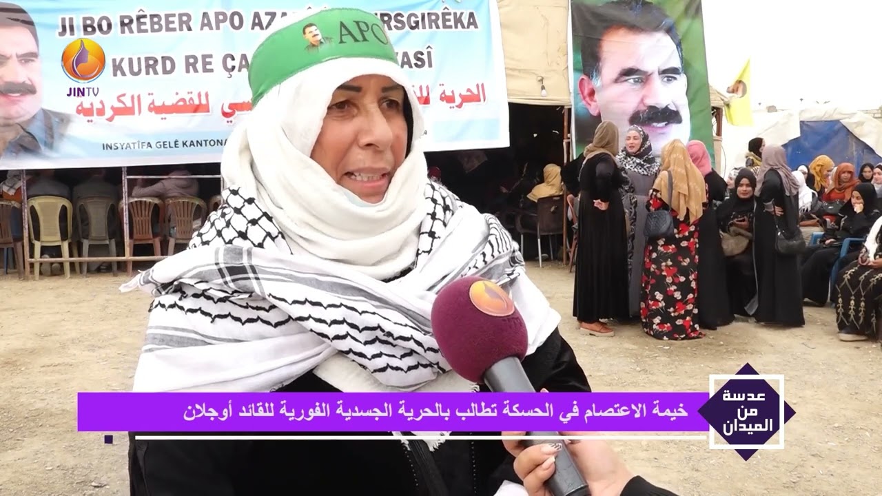 JINTV | خيمة الاعتصام في الحسكة تطالب بالحرية الجسدية الفورية للقائد أوجلان