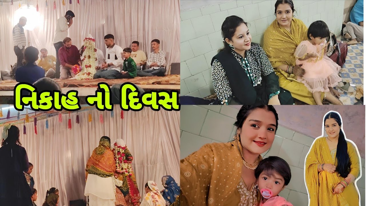 Fainly shadi vala din #jamnagar #shadi 