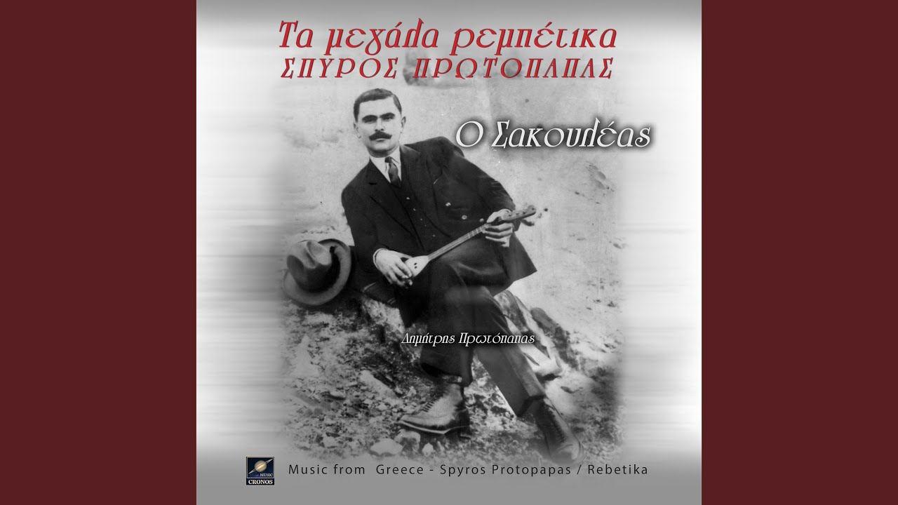 Που πουλάνε νειάτα