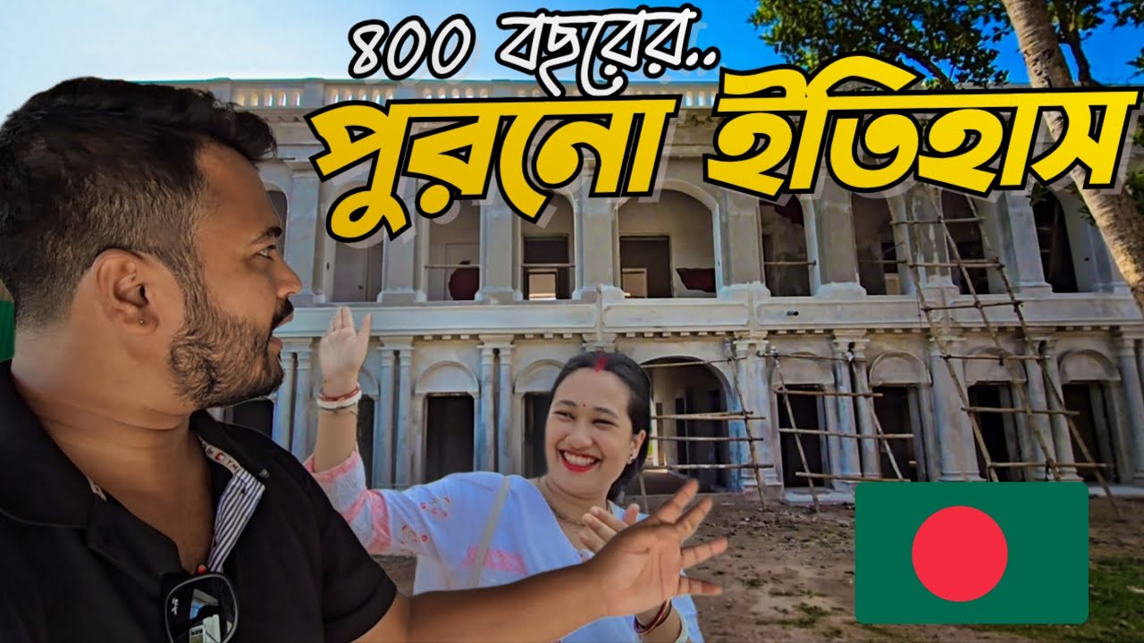 ৪০০ বছরের পুরনো ইতিহাস! 😱 লাকুটিয়া জমিদার বাড়ি | Indian Vlogger in Bangladesh | Barishal Vlog 🇧🇩