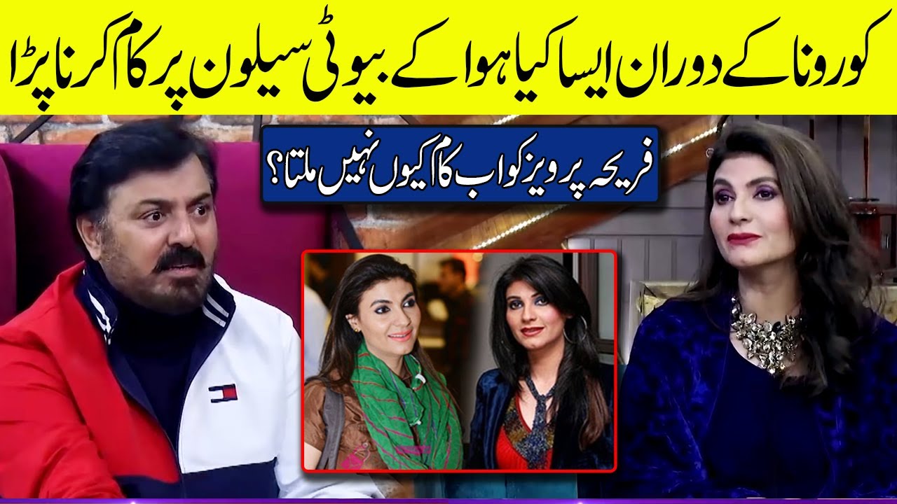 Fariha Pervez Talking About The Most Difficult Phase of her Life | G Sarkar with Nauman Ijaz