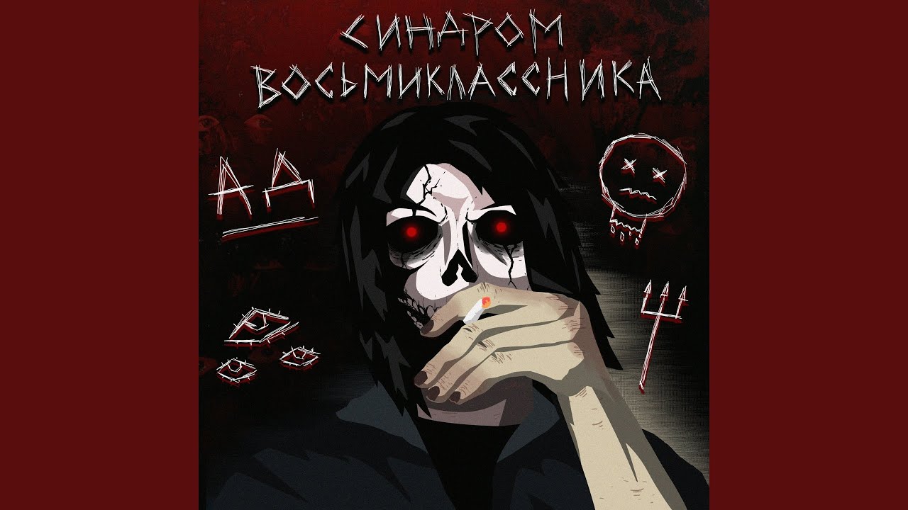 Мысли