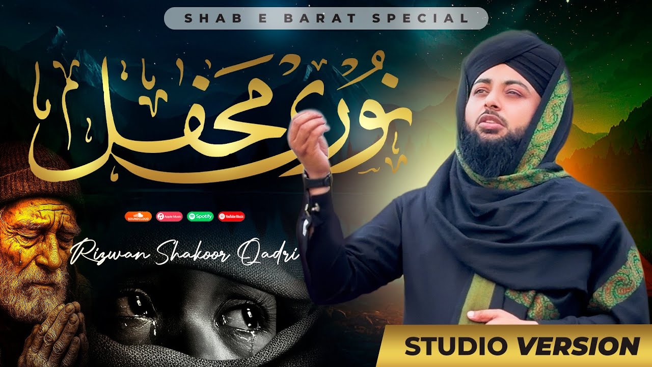 Noori Mehfil Pe Chadar Tani Noor Ki - Rizwan Shakoor Qadri - Shab e Barat Special Kalam 2026