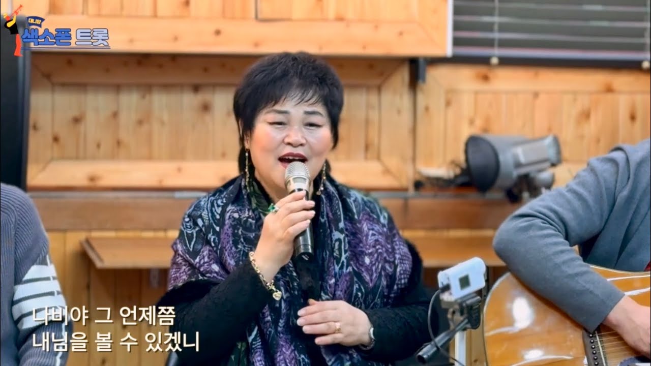 #나비야 #가수김남지 커버 #가수전유진(원곡) #가사있음