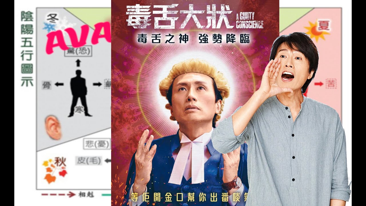 AVA 玄學教室 - 子華神的八字人生