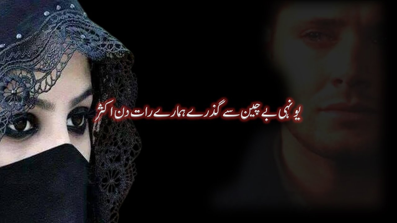 Kabhi Koshish Nehi Ke II My Own Poetry I sad poetry | sad Urdu shayari | sad Urdu Ghazal