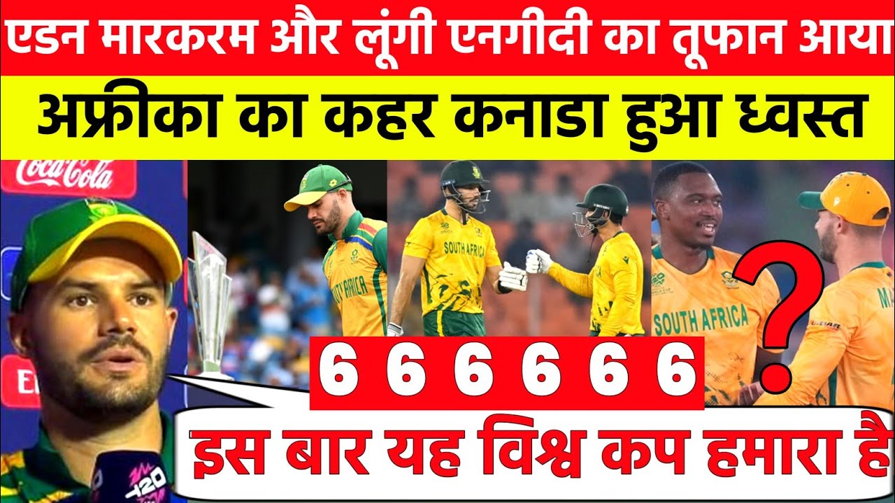 T20 World Cup 2026 South Africa Vs Canada || मारकरम एनगीदी के तूफान से साउथ अफ्रीका ने रचा इतिहास 🔥