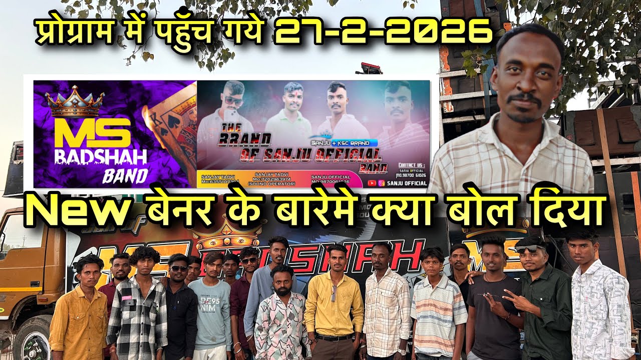 New बेनर के बारेमे क्या बोल दिया + the brand of sanju band 
