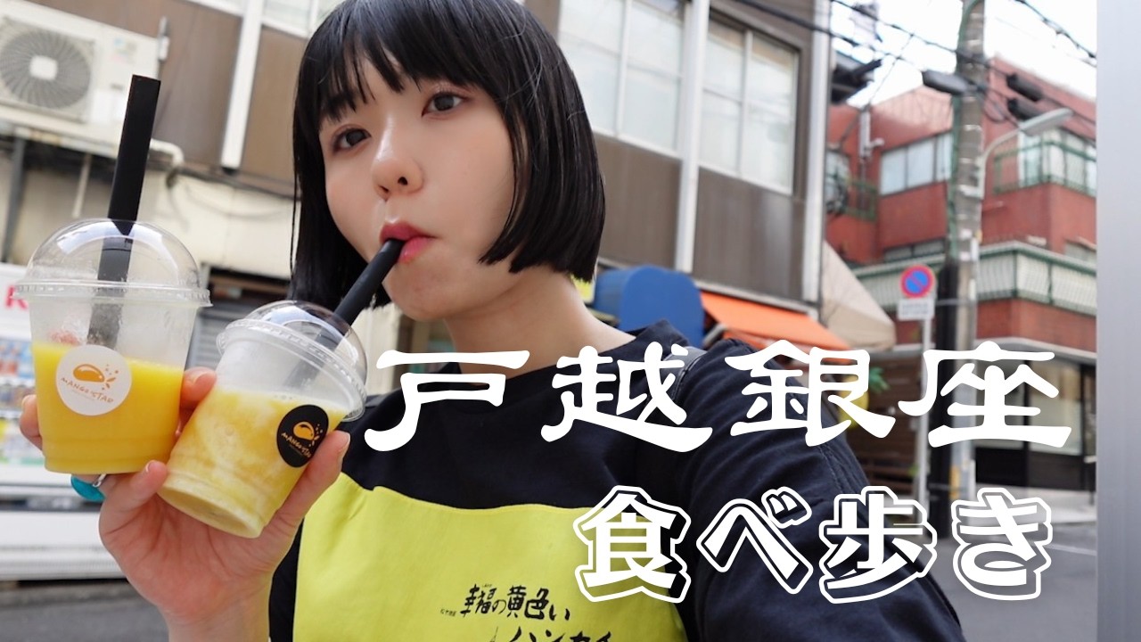【食べ歩き】戸越銀座商店街をひとりでたらふく食べて歩いた【爆食】