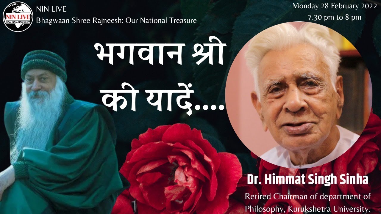 भगवान श्री की यादें.... डॉक्टर हिम्मत सिंह सिन्हा,